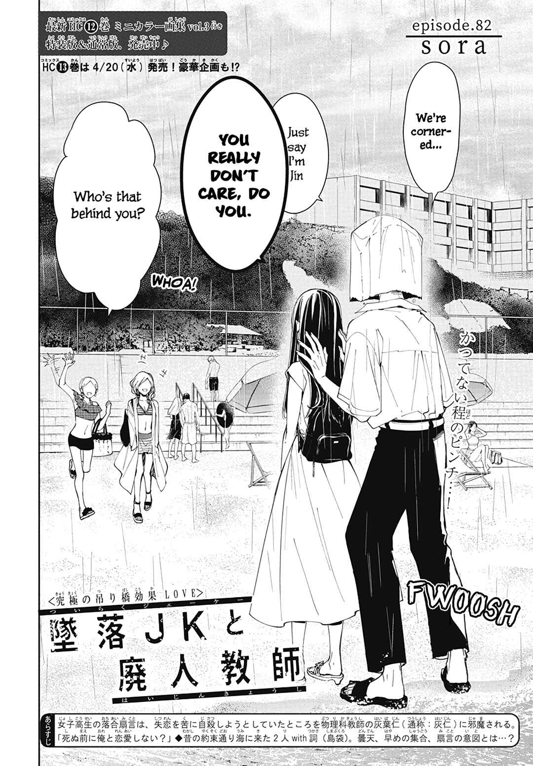 Tsuiraku JK to Haijin Kyoushi Chapter 82 - Page 4