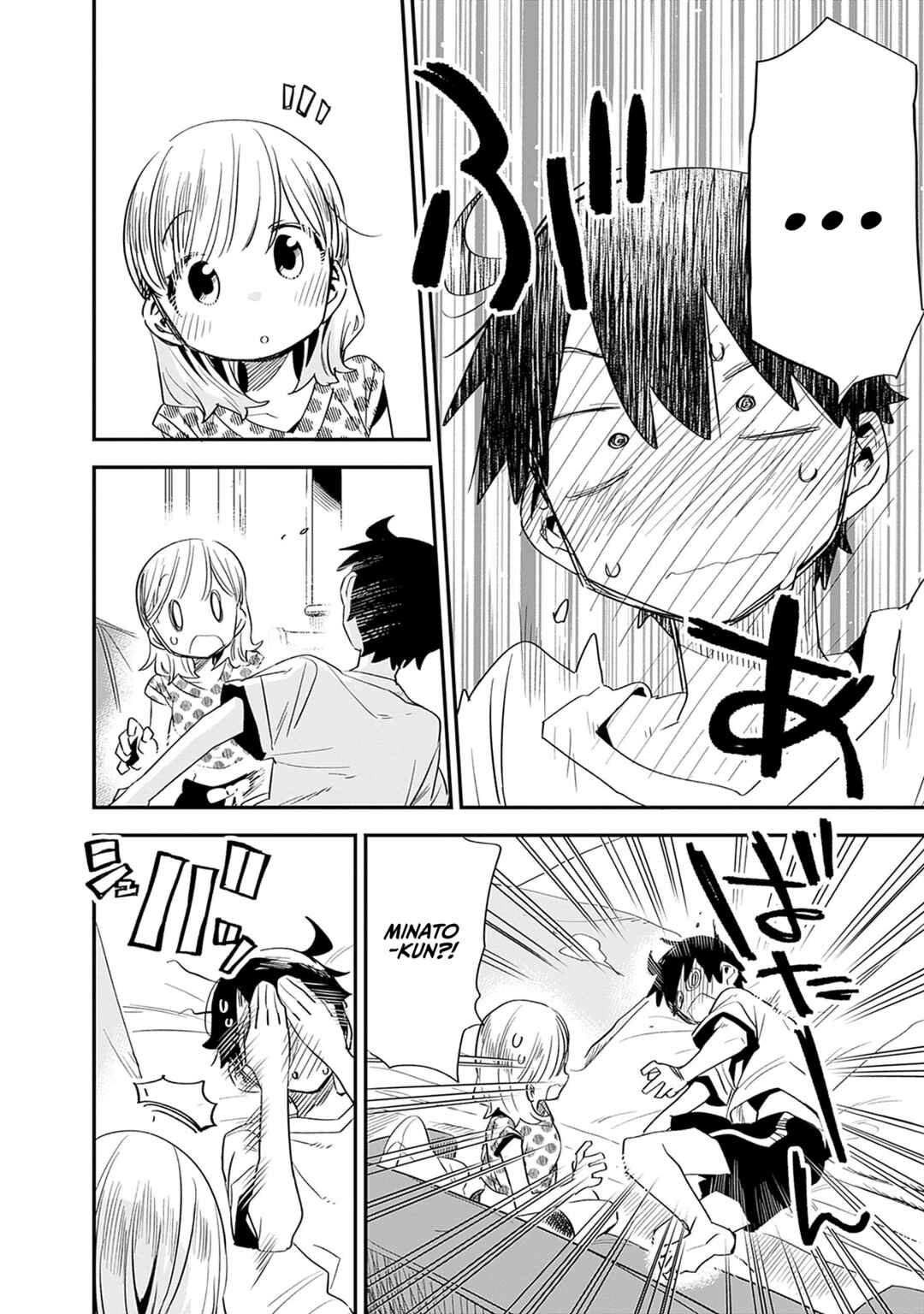 Tsukushitagari na Uchi no Yome ni Tsuite Derete mo Ii ka Chapter 33 - Page 17