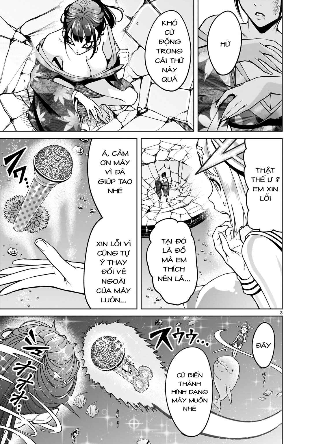 Rosen Garten Saga Chapter 72.5 - Page 1