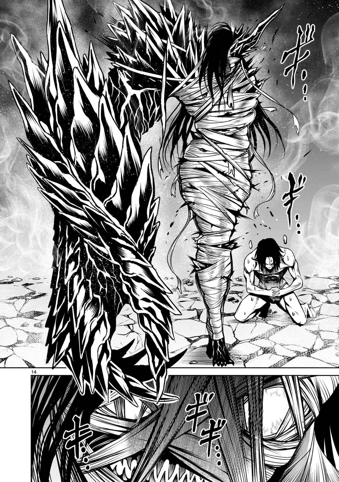 Rosen Garten Saga Chapter 72.5 - Page 12