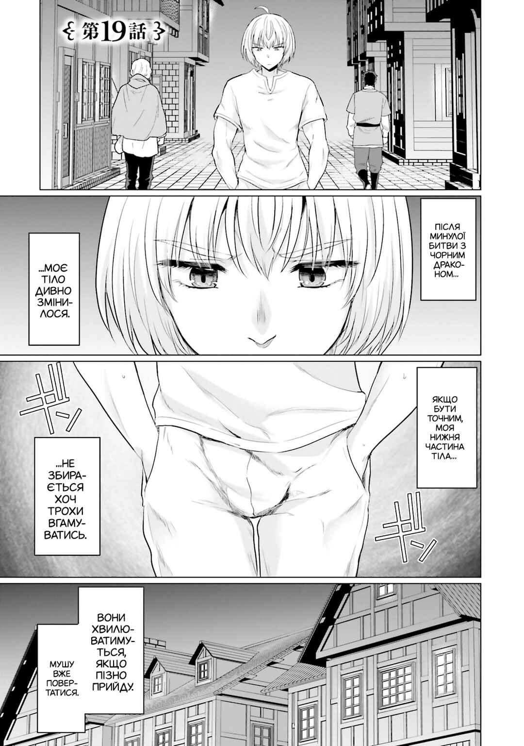 Yuusha ni Zenbu Ubawareta Ore wa Yuusha no Hahaoya to Party wo Kumimashita! Chapter 19 - Page 1