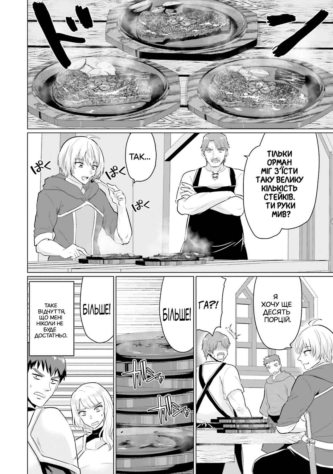 Yuusha ni Zenbu Ubawareta Ore wa Yuusha no Hahaoya to Party wo Kumimashita! Chapter 19 - Page 12