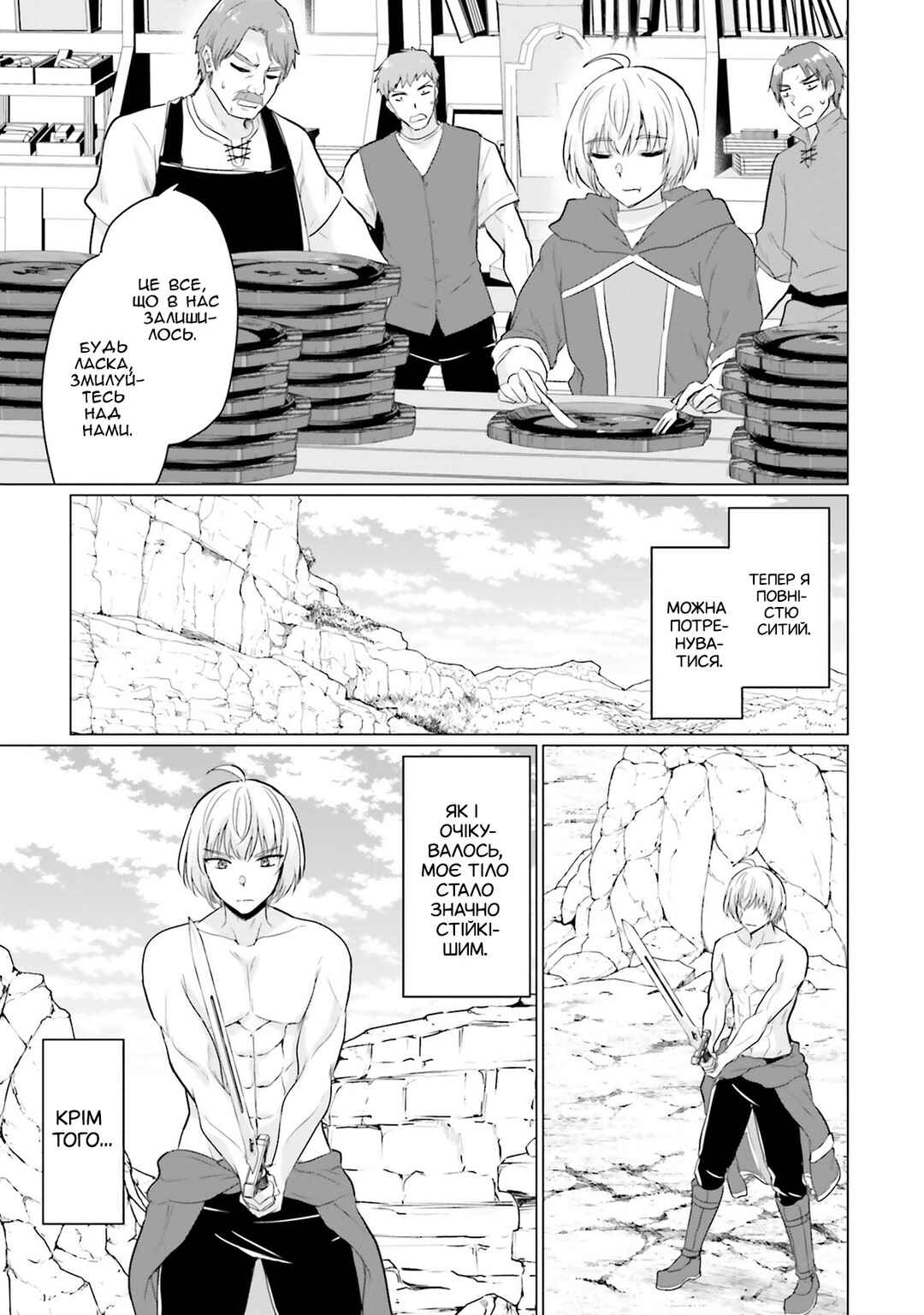 Yuusha ni Zenbu Ubawareta Ore wa Yuusha no Hahaoya to Party wo Kumimashita! Chapter 19 - Page 13