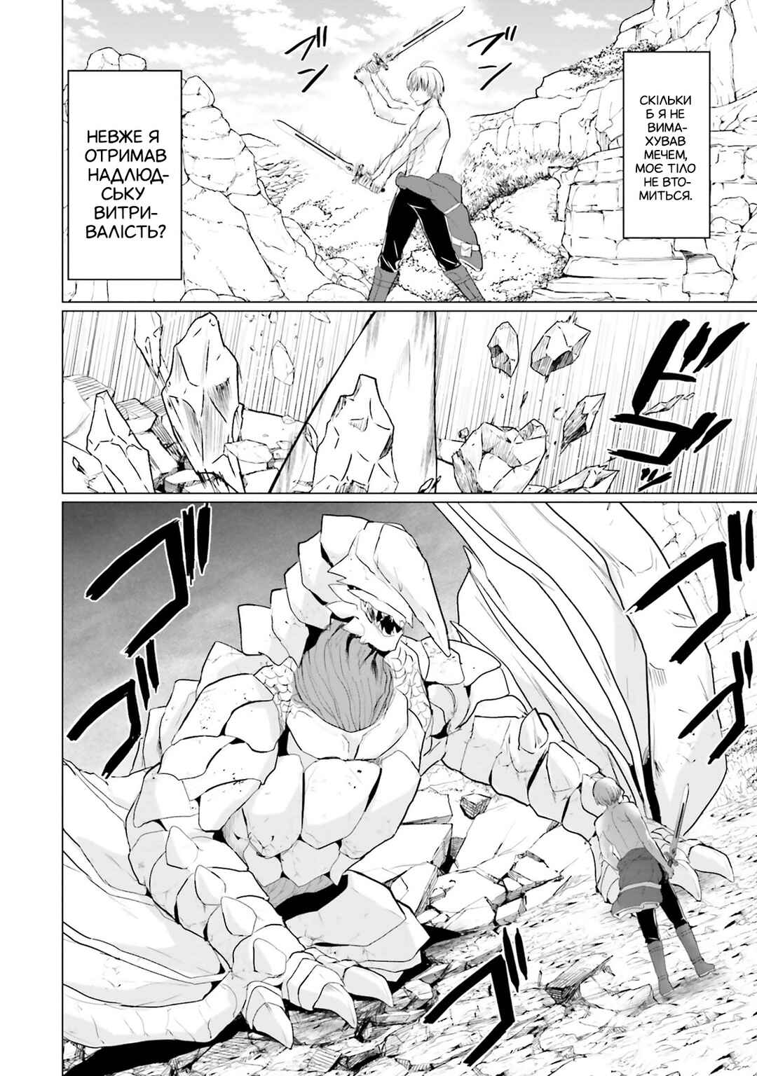 Yuusha ni Zenbu Ubawareta Ore wa Yuusha no Hahaoya to Party wo Kumimashita! Chapter 19 - Page 14