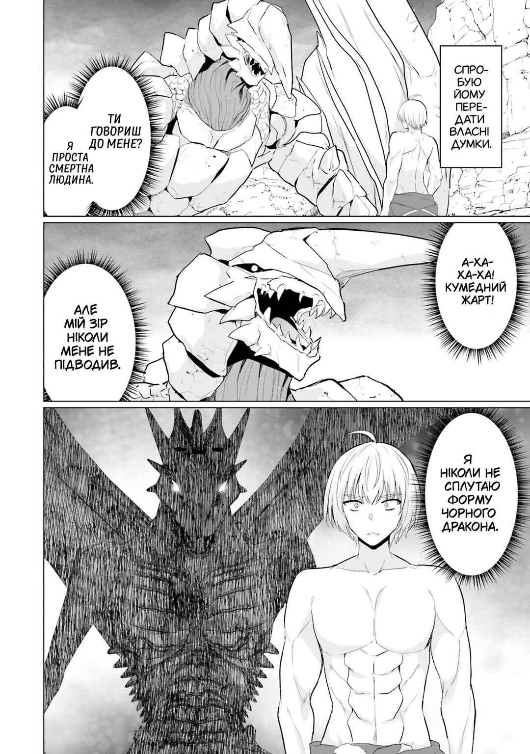 Yuusha ni Zenbu Ubawareta Ore wa Yuusha no Hahaoya to Party wo Kumimashita! Chapter 19 - Page 16