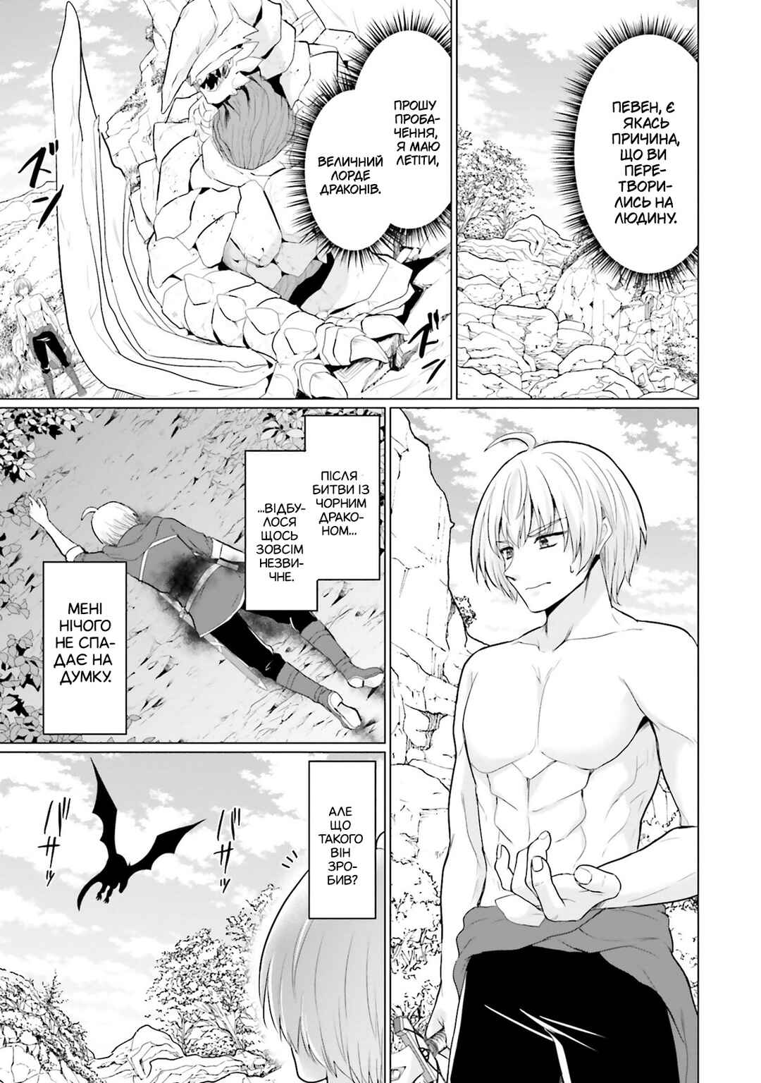 Yuusha ni Zenbu Ubawareta Ore wa Yuusha no Hahaoya to Party wo Kumimashita! Chapter 19 - Page 17