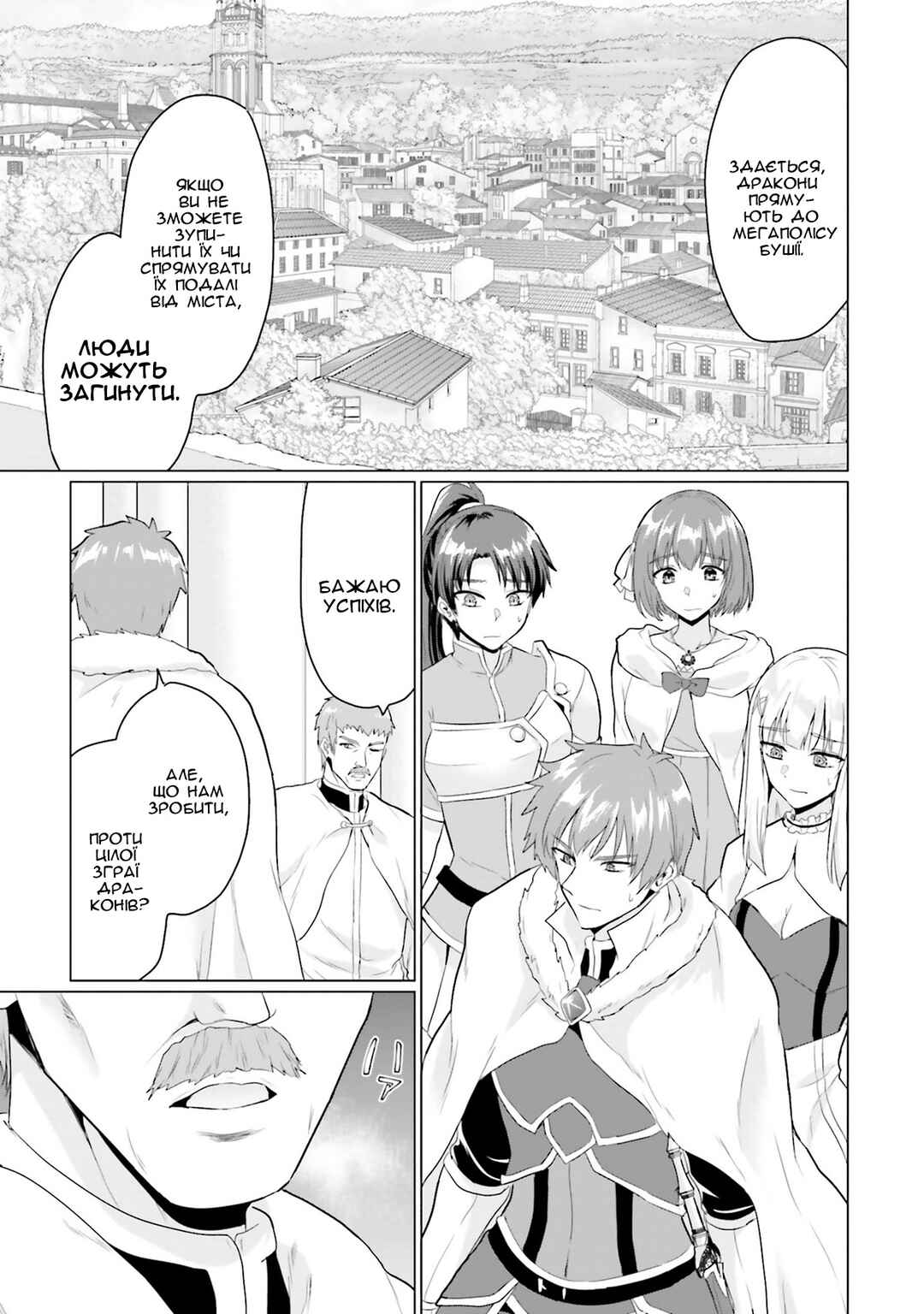 Yuusha ni Zenbu Ubawareta Ore wa Yuusha no Hahaoya to Party wo Kumimashita! Chapter 19 - Page 21