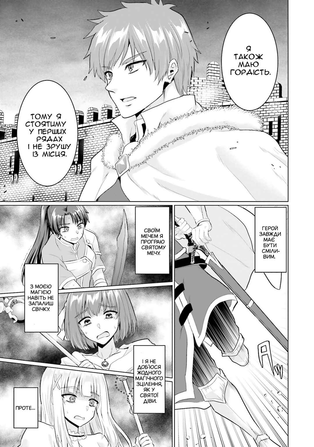 Yuusha ni Zenbu Ubawareta Ore wa Yuusha no Hahaoya to Party wo Kumimashita! Chapter 19 - Page 25