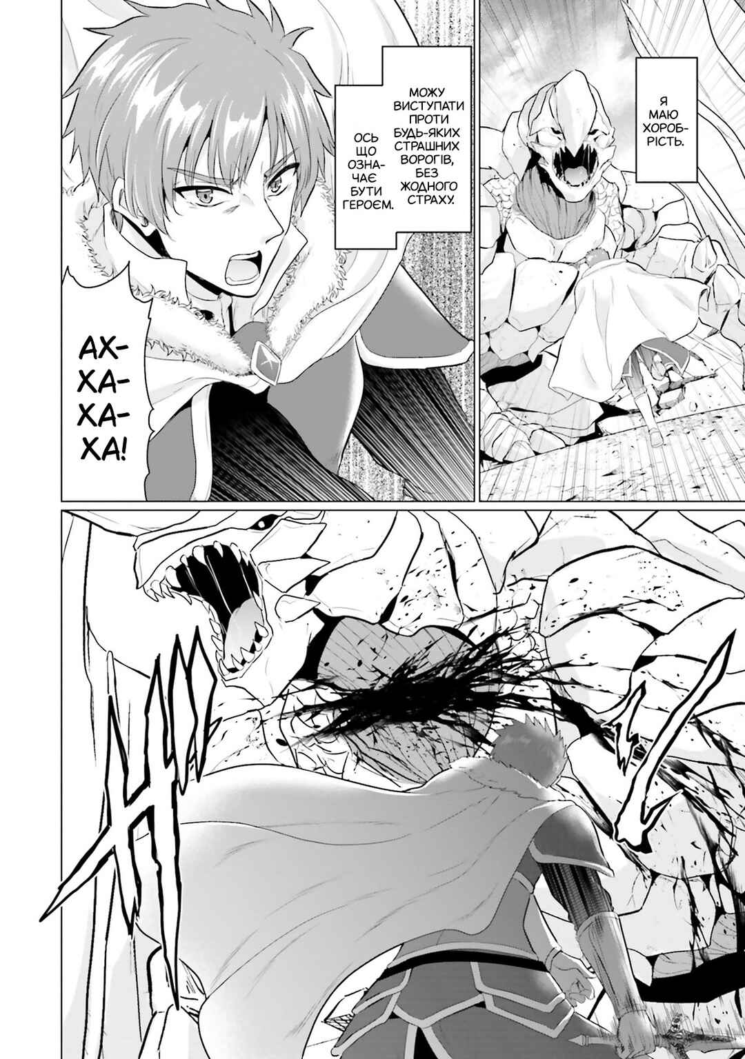 Yuusha ni Zenbu Ubawareta Ore wa Yuusha no Hahaoya to Party wo Kumimashita! Chapter 19 - Page 26