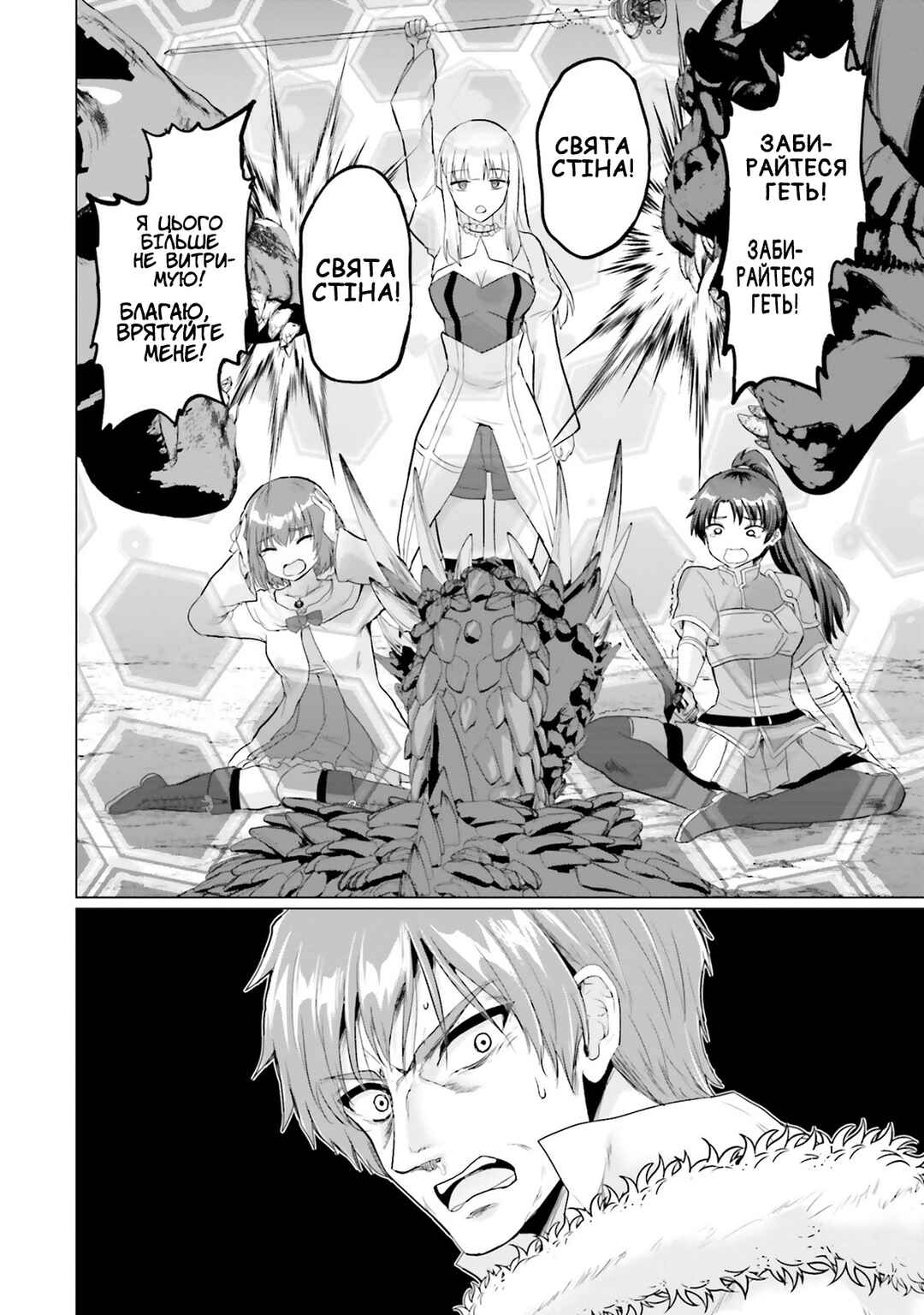 Yuusha ni Zenbu Ubawareta Ore wa Yuusha no Hahaoya to Party wo Kumimashita! Chapter 19 - Page 28