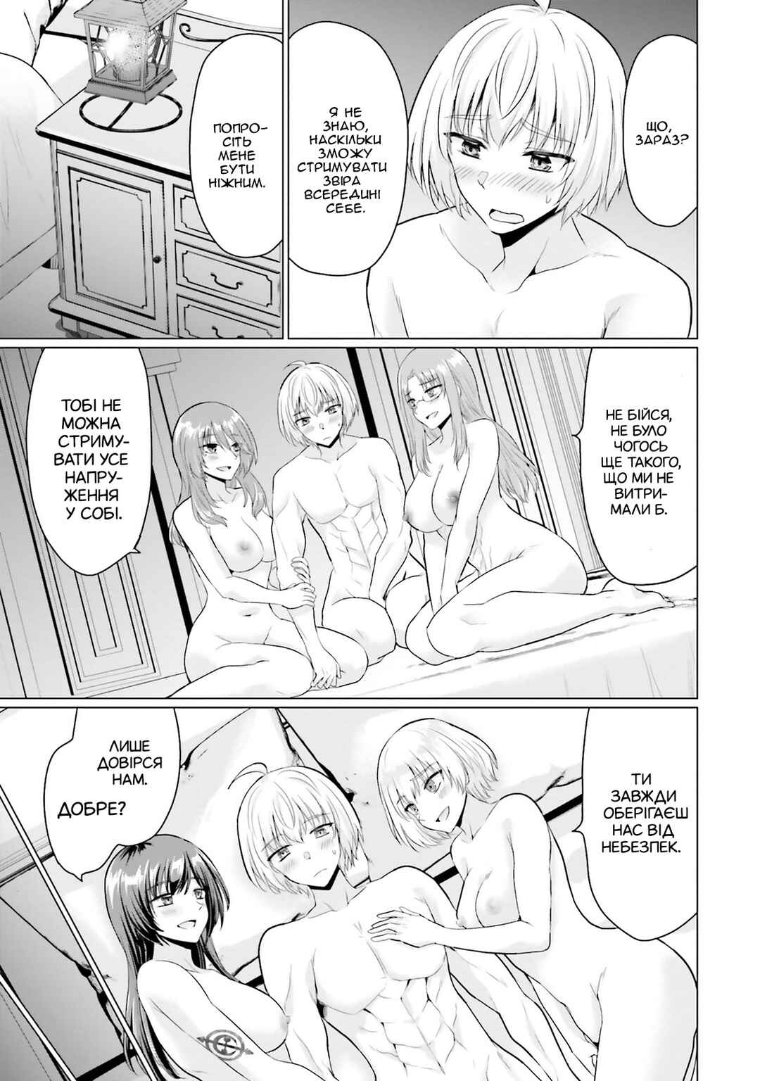 Yuusha ni Zenbu Ubawareta Ore wa Yuusha no Hahaoya to Party wo Kumimashita! Chapter 19 - Page 5