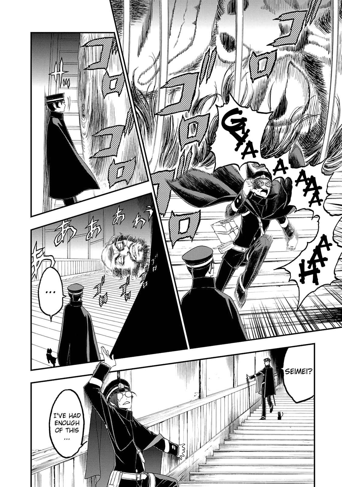 Shin Megami Tensei: Devil Summoner: Raidou Kuzunoha vs The Lone Marebito Chapter 12 - Page 10