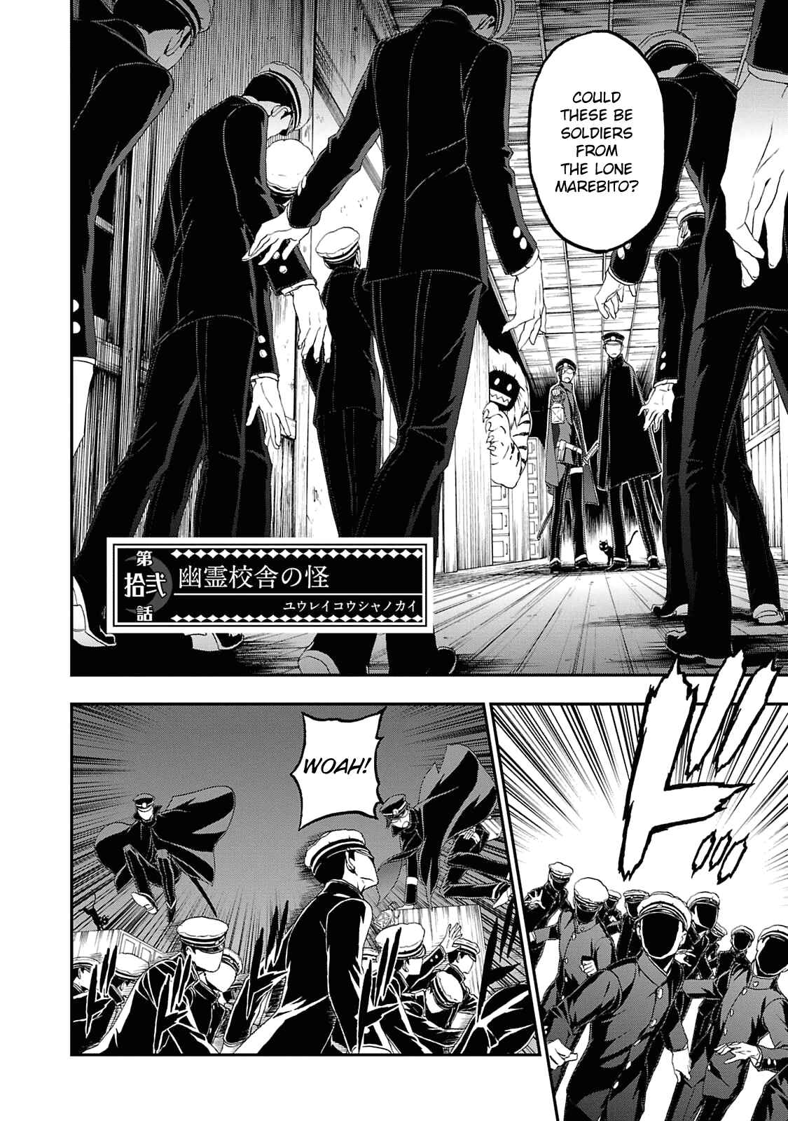 Shin Megami Tensei: Devil Summoner: Raidou Kuzunoha vs The Lone Marebito Chapter 12 - Page 2