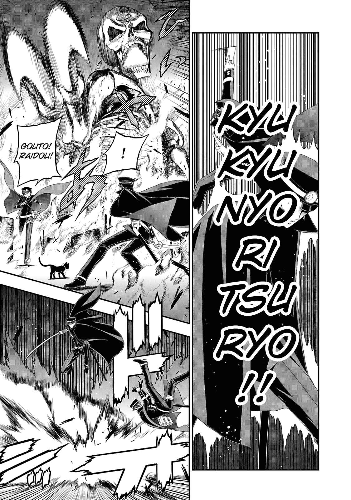 Shin Megami Tensei: Devil Summoner: Raidou Kuzunoha vs The Lone Marebito Chapter 12 - Page 21