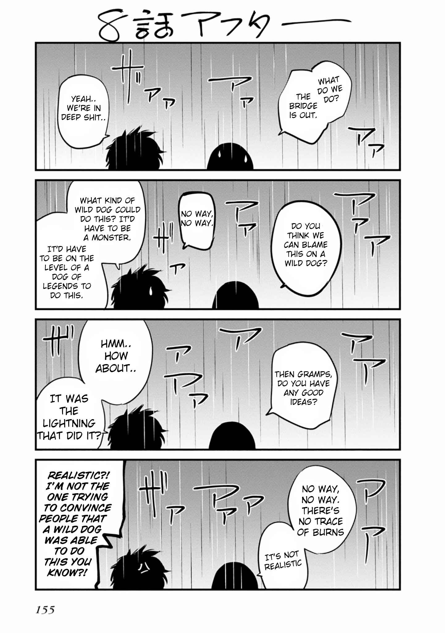 Mattaku Saikin no Tantei to Kitara Chapter 11.5 - Page 7