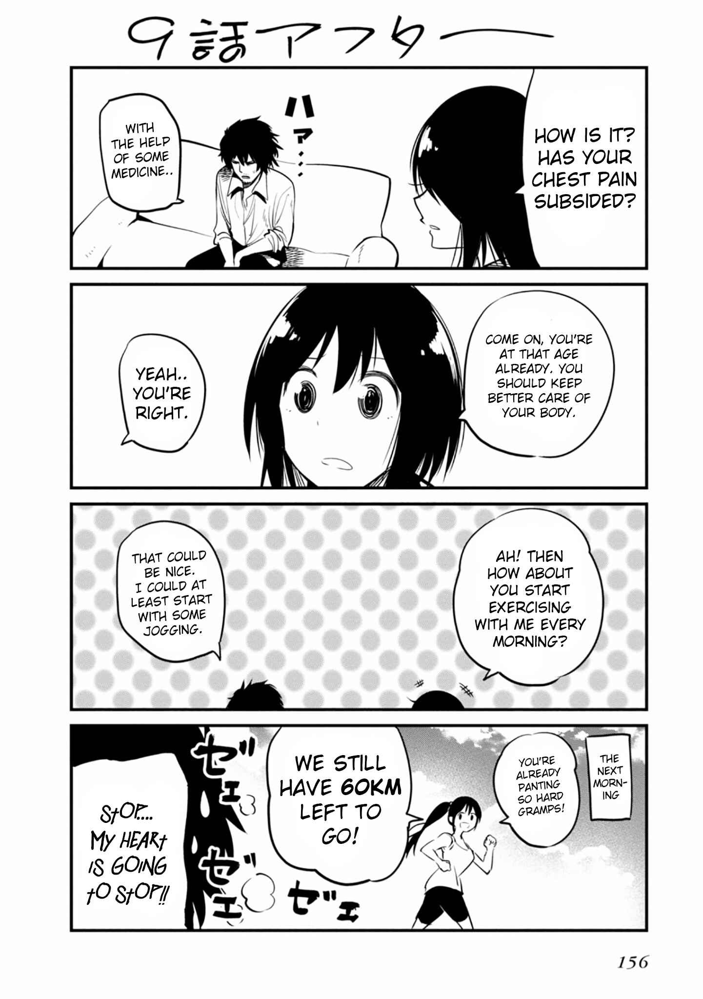 Mattaku Saikin no Tantei to Kitara Chapter 11.5 - Page 8