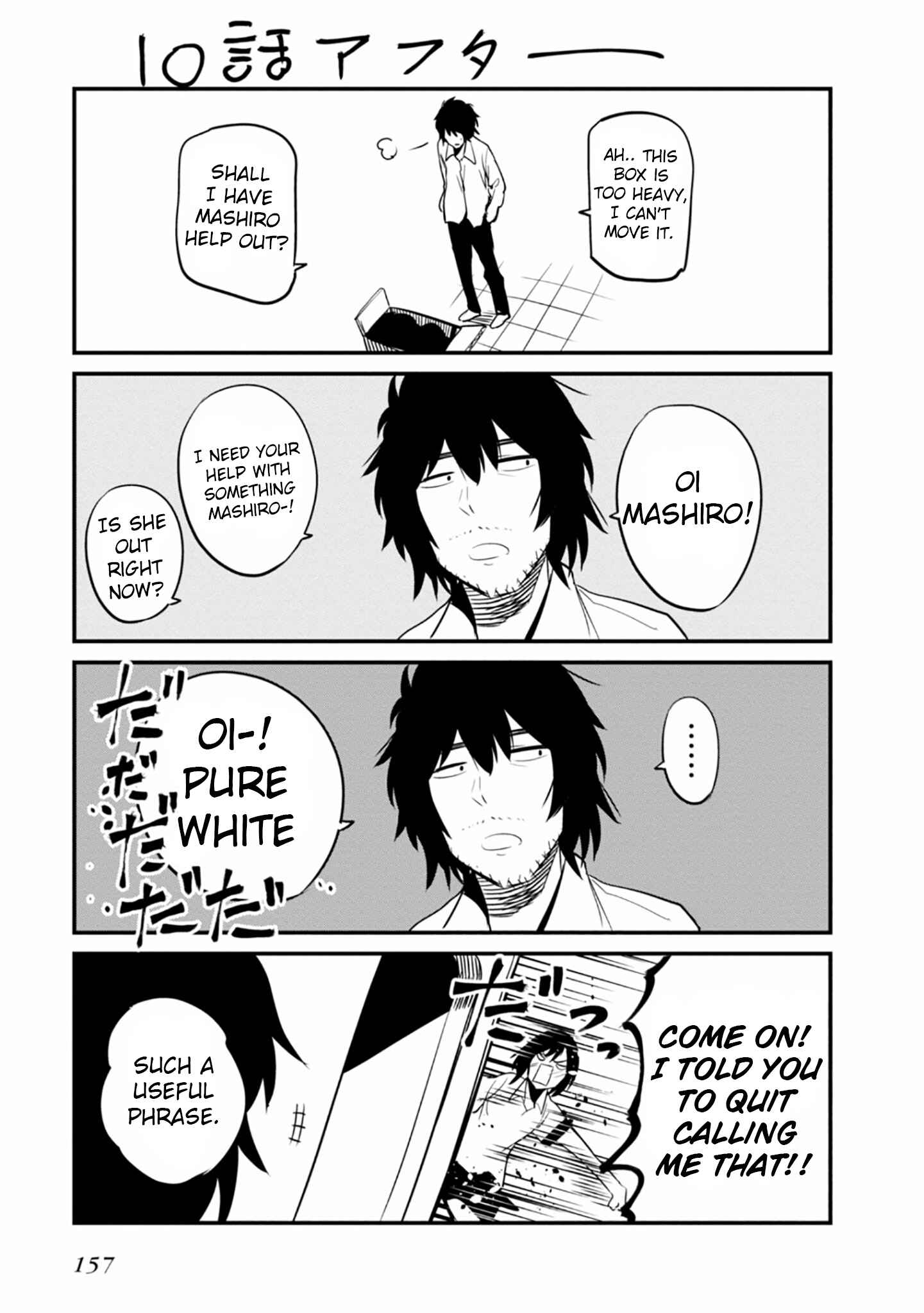 Mattaku Saikin no Tantei to Kitara Chapter 11.5 - Page 9