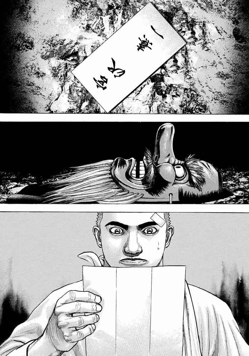 Tough Chapter 402 - Page 2