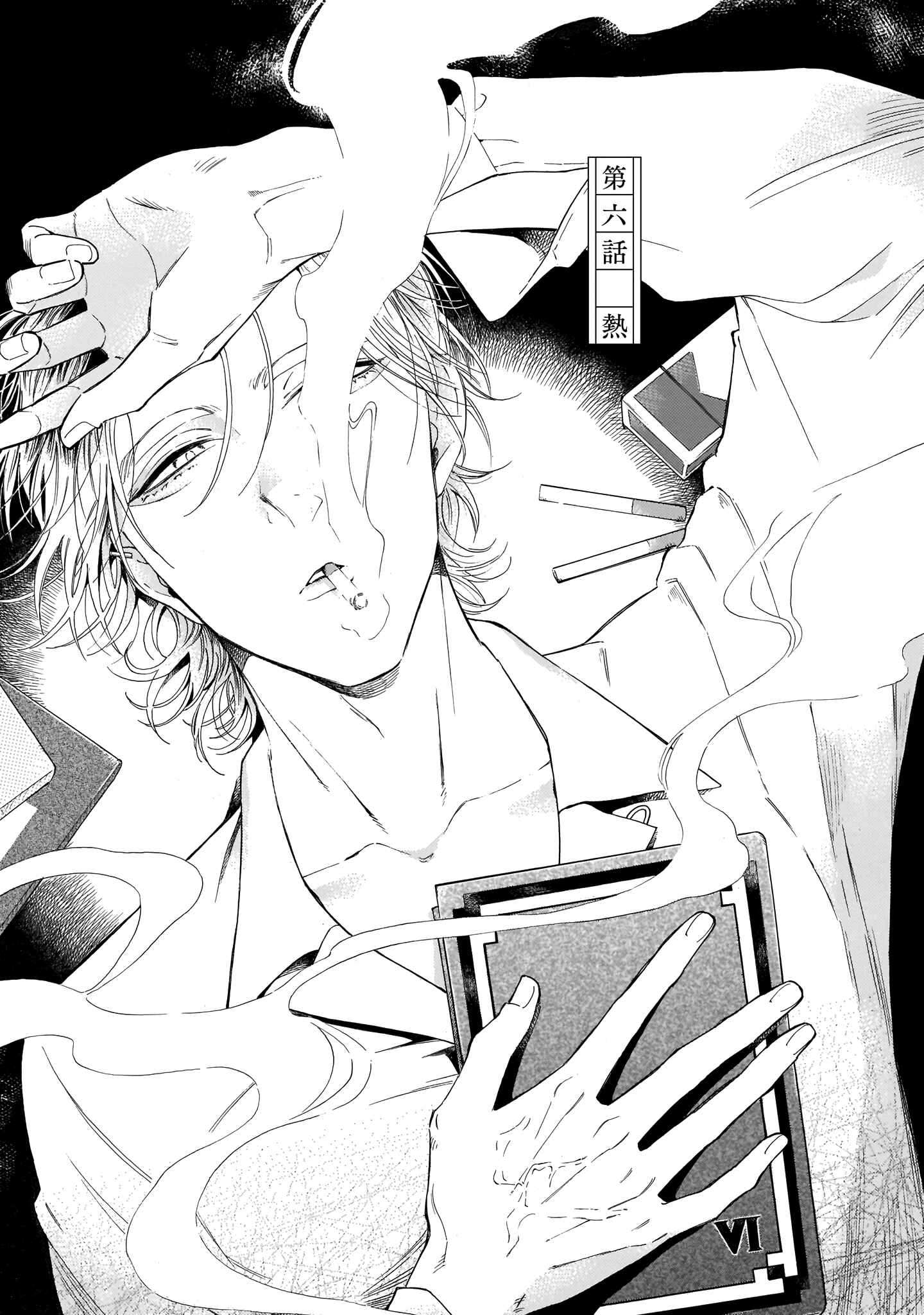 Sensei, Kongetsu Dou Desu ka Chapter 6 - Page 1