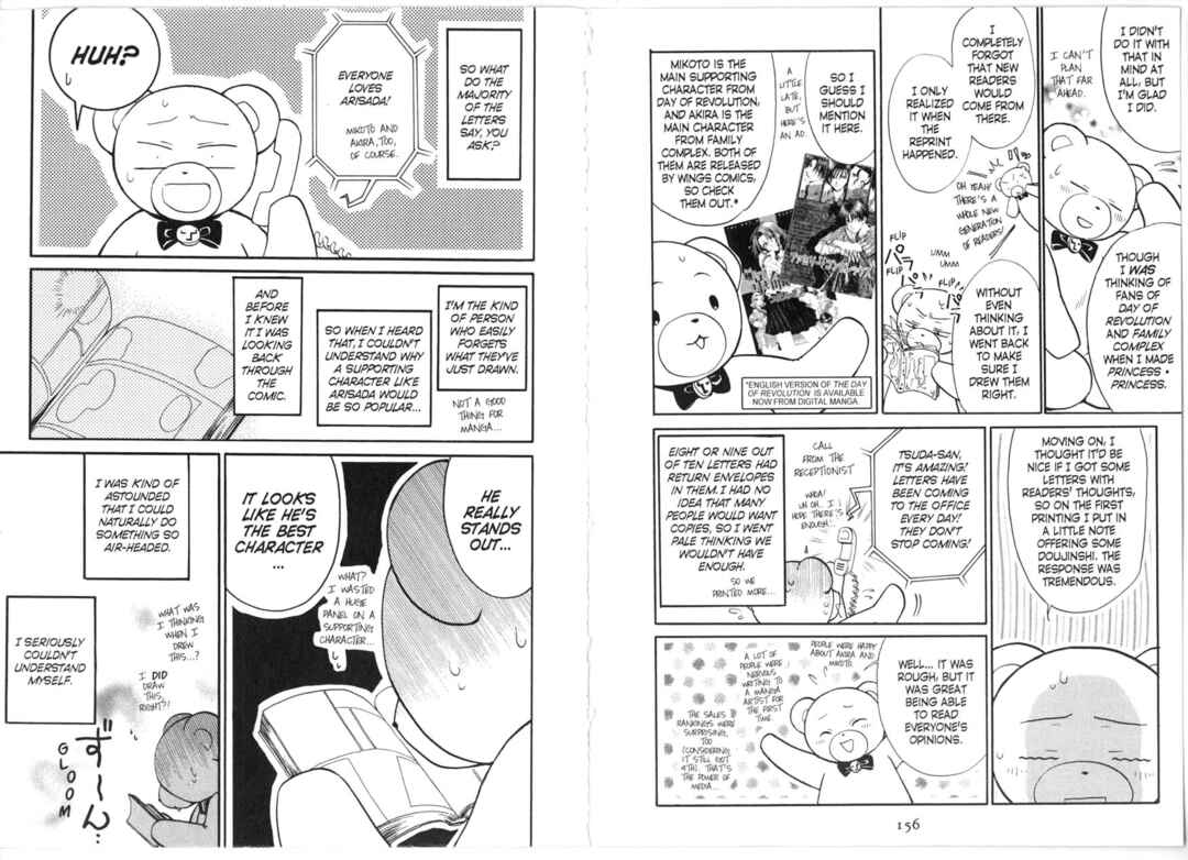 Princess Princess Chapter ? - Page 80