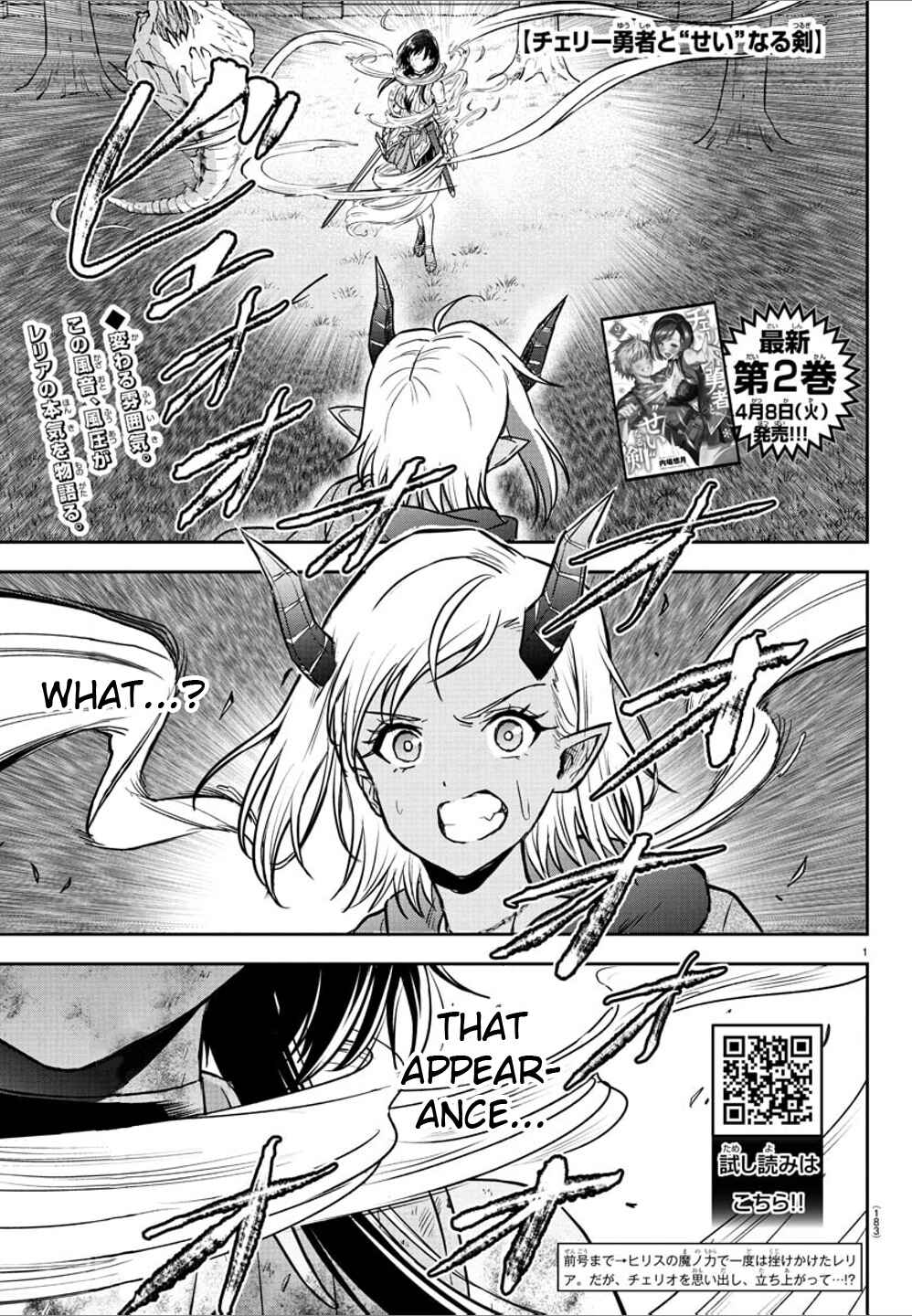 Cherry Yuusha to "Sei" Naru Tsurugi Chapter 20 - Page 2