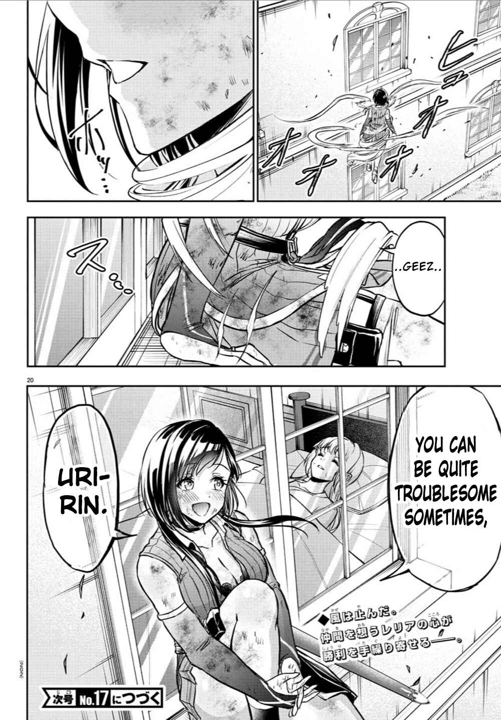 Cherry Yuusha to "Sei" Naru Tsurugi Chapter 20 - Page 20