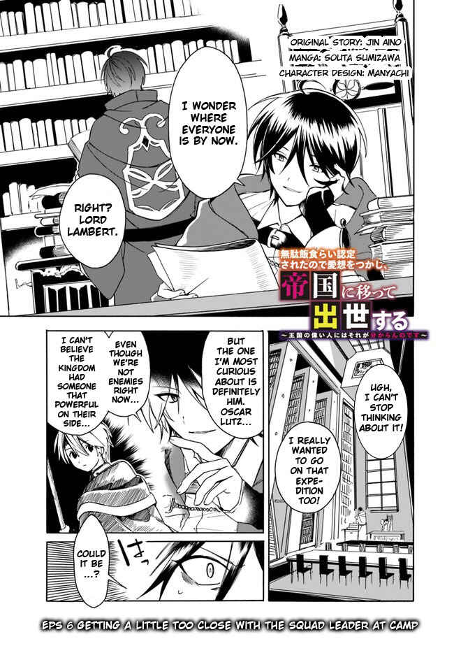 Mudameshi Kurai Nintei Sareta node Aiso o Tsukashi, Teikoku ni Utsute Shusse Suru Chapter 6 - Page 3