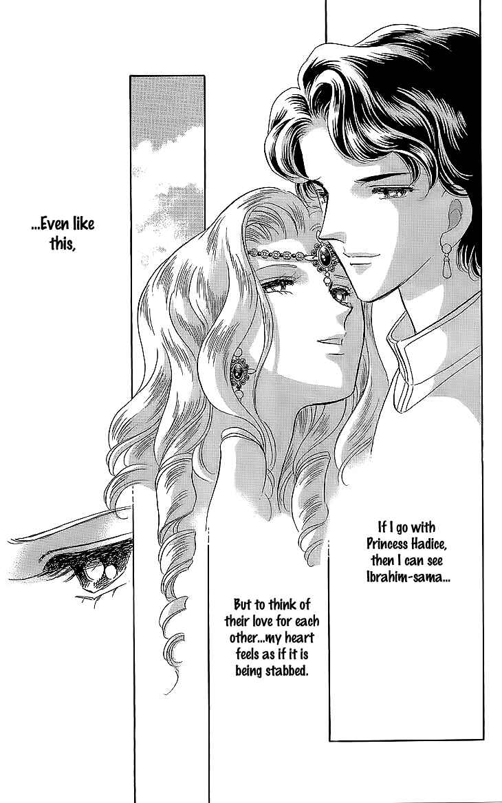 Drops of Dreams, the Golden Birdcage Chapter 8 - Page 15