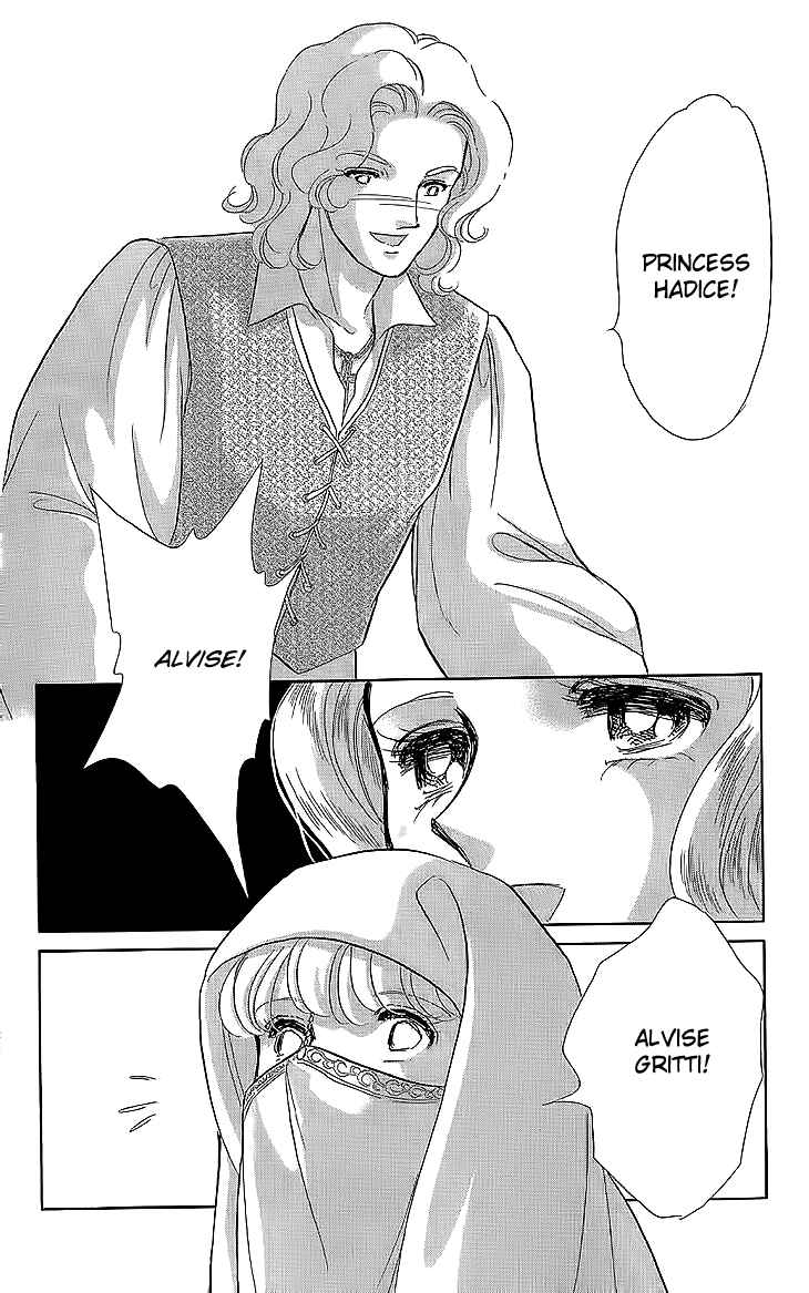 Drops of Dreams, the Golden Birdcage Chapter 8 - Page 22