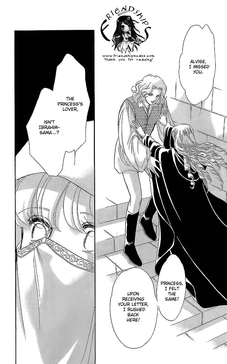 Drops of Dreams, the Golden Birdcage Chapter 8 - Page 23