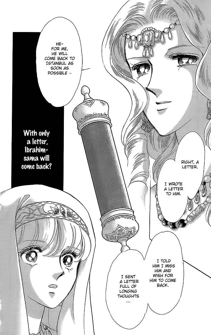 Drops of Dreams, the Golden Birdcage Chapter 8 - Page 6