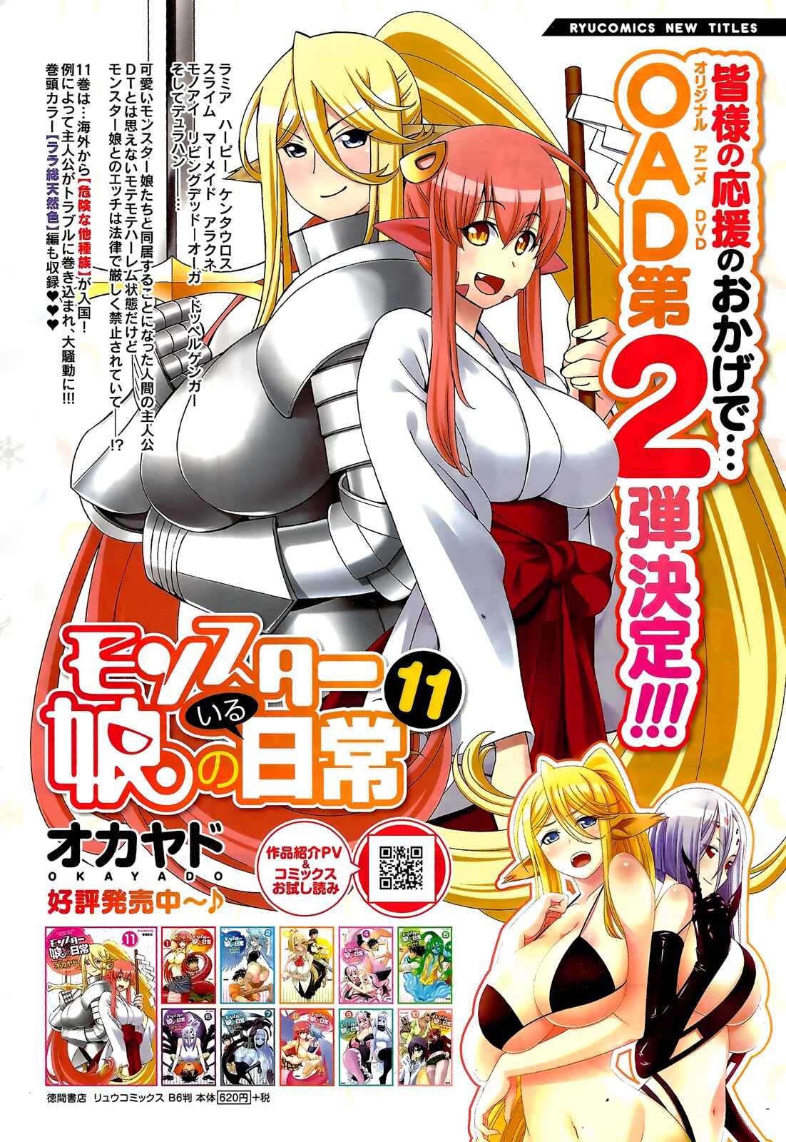 Monster Musume no Iru Nichijou Chapter 48 - Page 2
