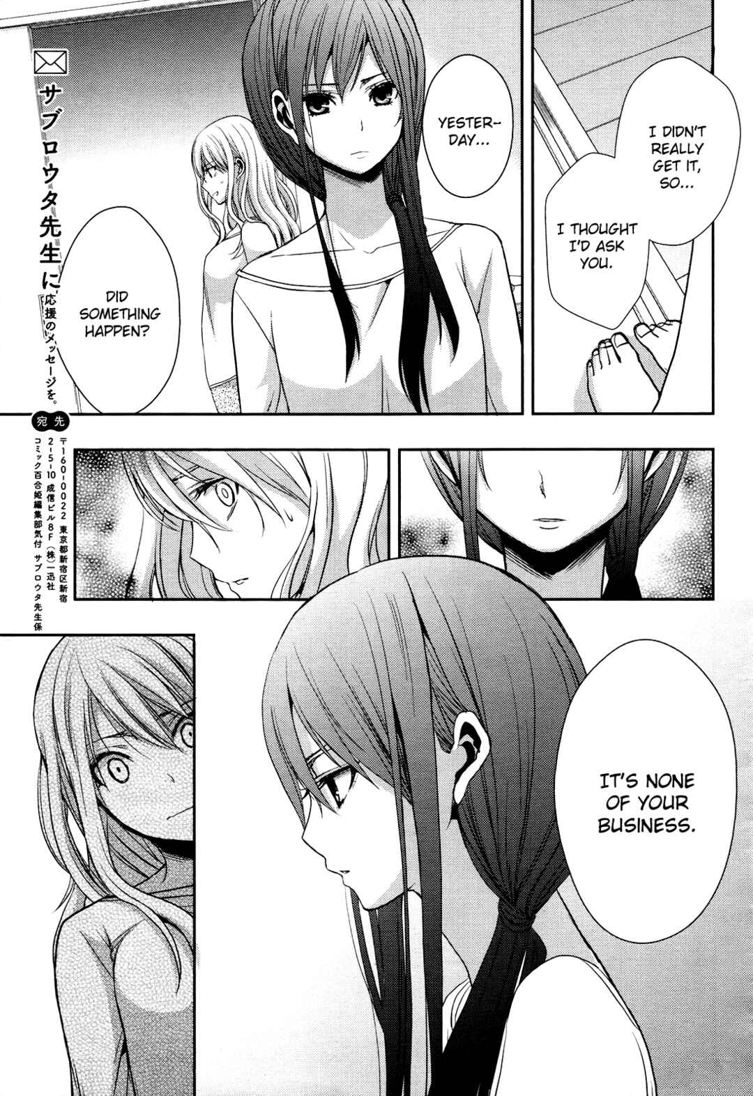 Citrus Chapter 5 - Page 36