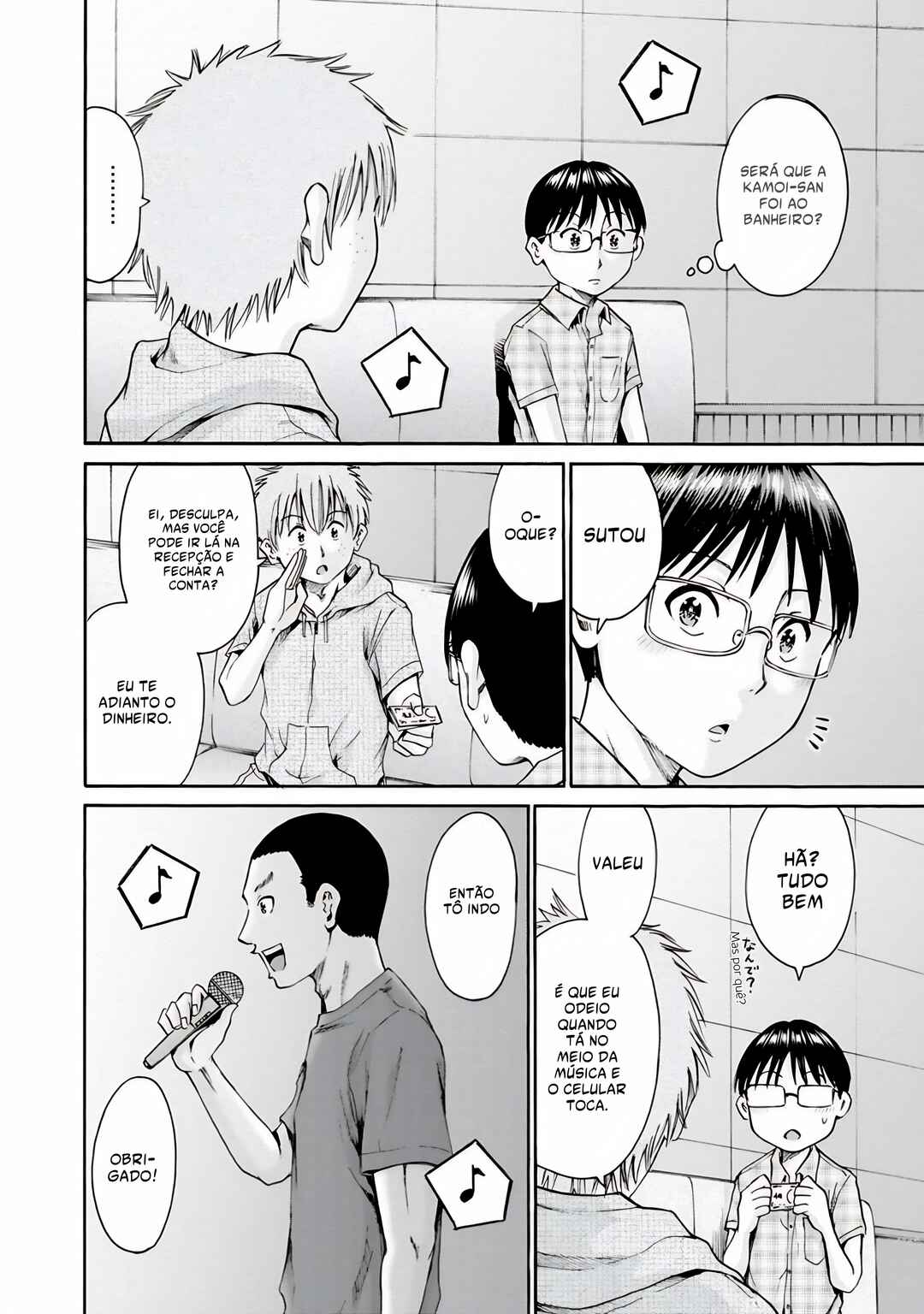 Waza to Miseteru Kamoi-san? Chapter 8 - Page 23