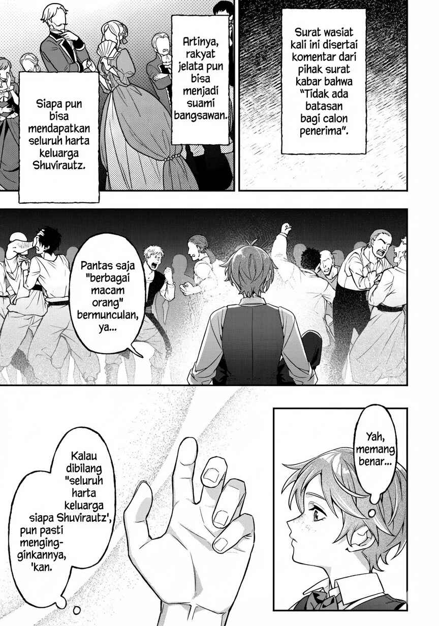 Akuyaku Reijou no Yuigon Jou Chapter 1 - Page 25