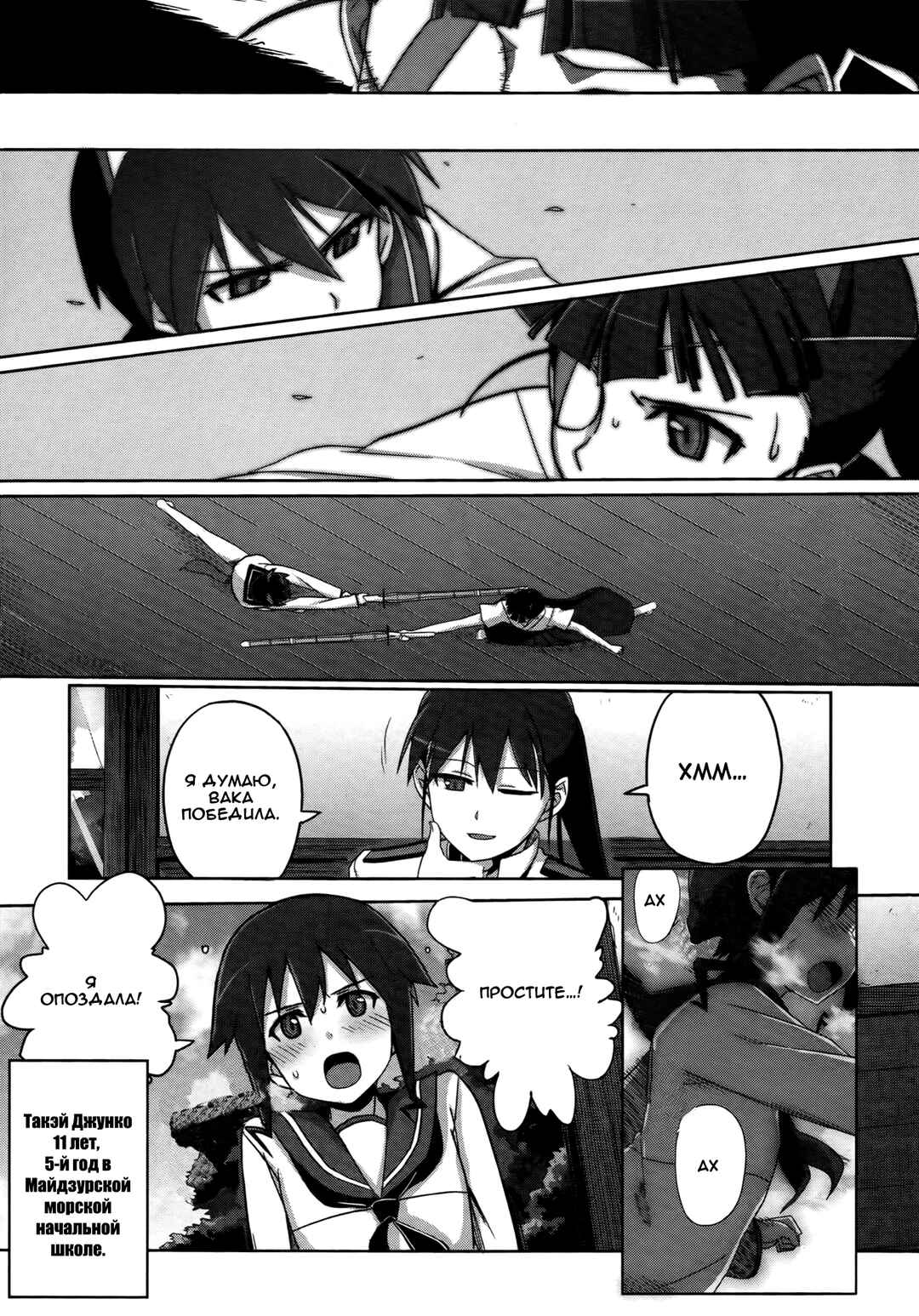Strike Witches Zero - 1937 Fuso Sea Incident Chapter 1 - Page 10