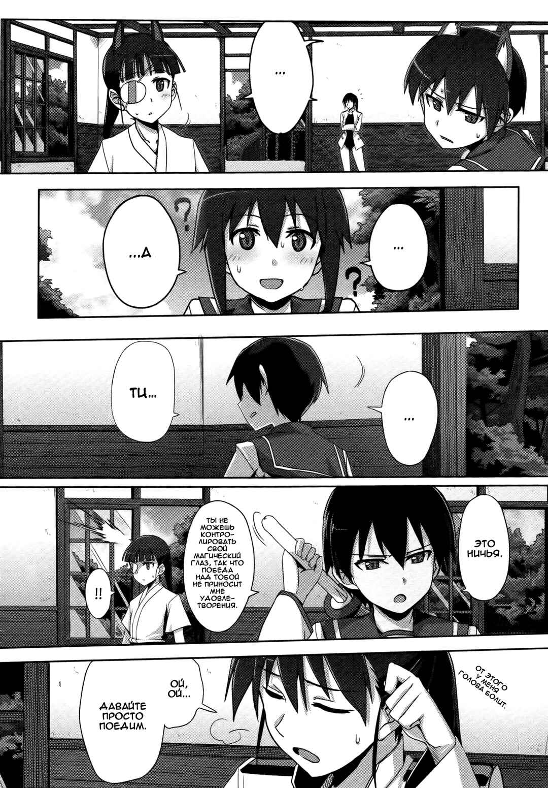 Strike Witches Zero - 1937 Fuso Sea Incident Chapter 1 - Page 11