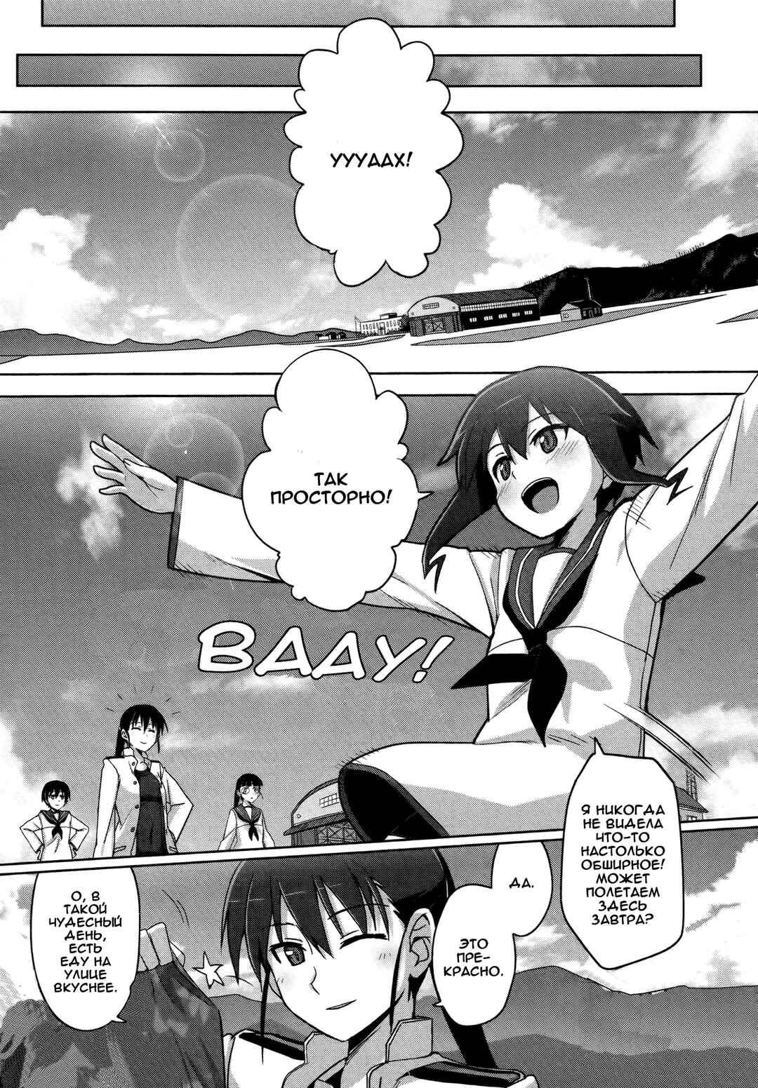 Strike Witches Zero - 1937 Fuso Sea Incident Chapter 1 - Page 12