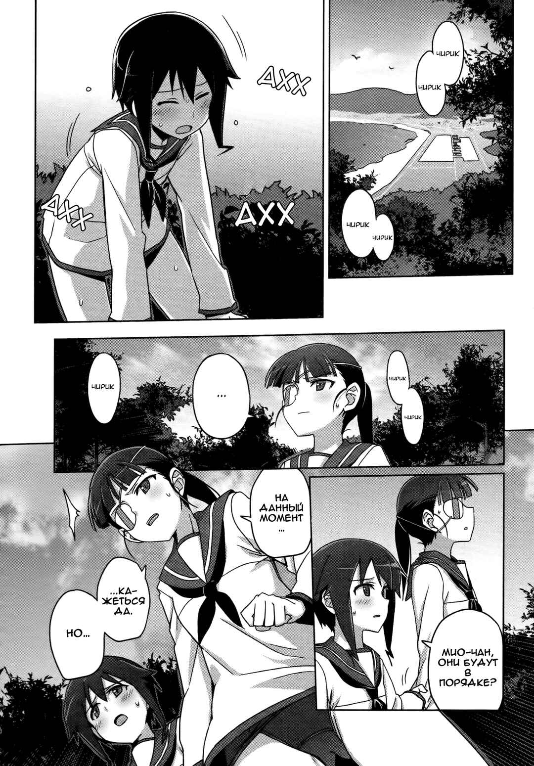Strike Witches Zero - 1937 Fuso Sea Incident Chapter 1 - Page 17