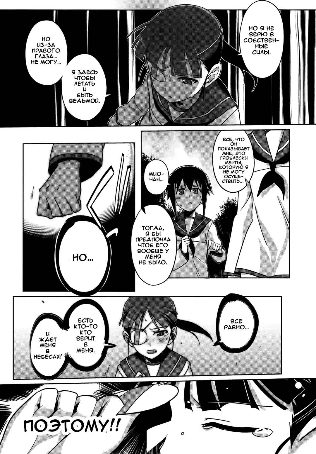 Strike Witches Zero - 1937 Fuso Sea Incident Chapter 1 - Page 20