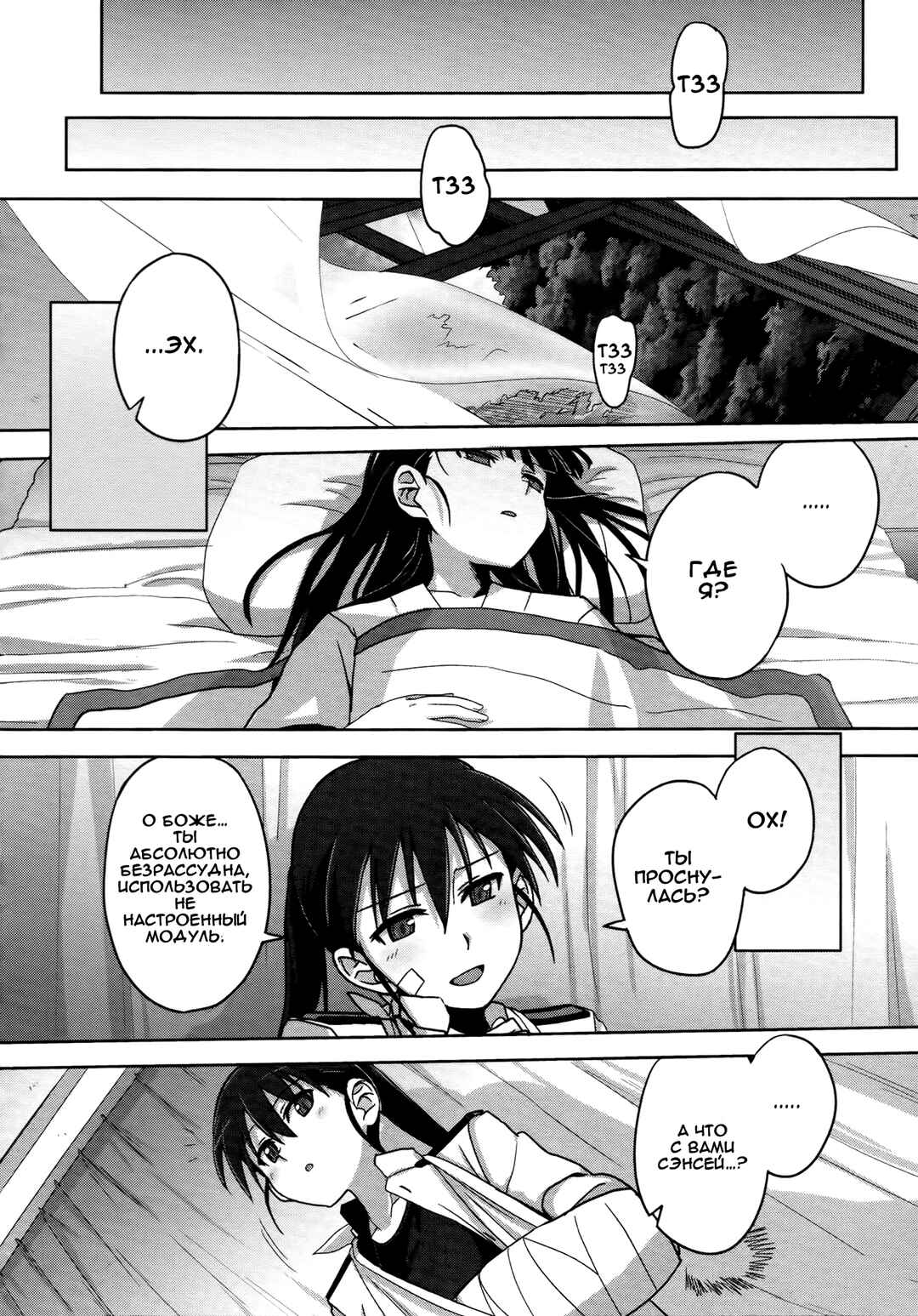 Strike Witches Zero - 1937 Fuso Sea Incident Chapter 1 - Page 26