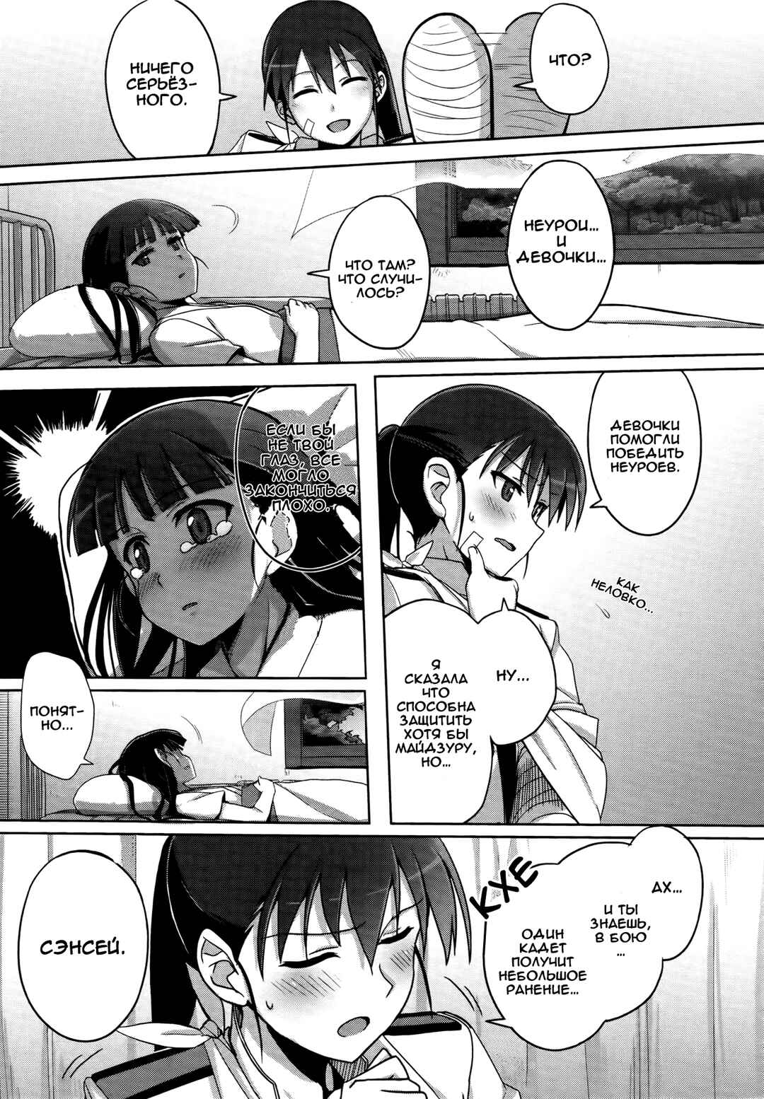 Strike Witches Zero - 1937 Fuso Sea Incident Chapter 1 - Page 27