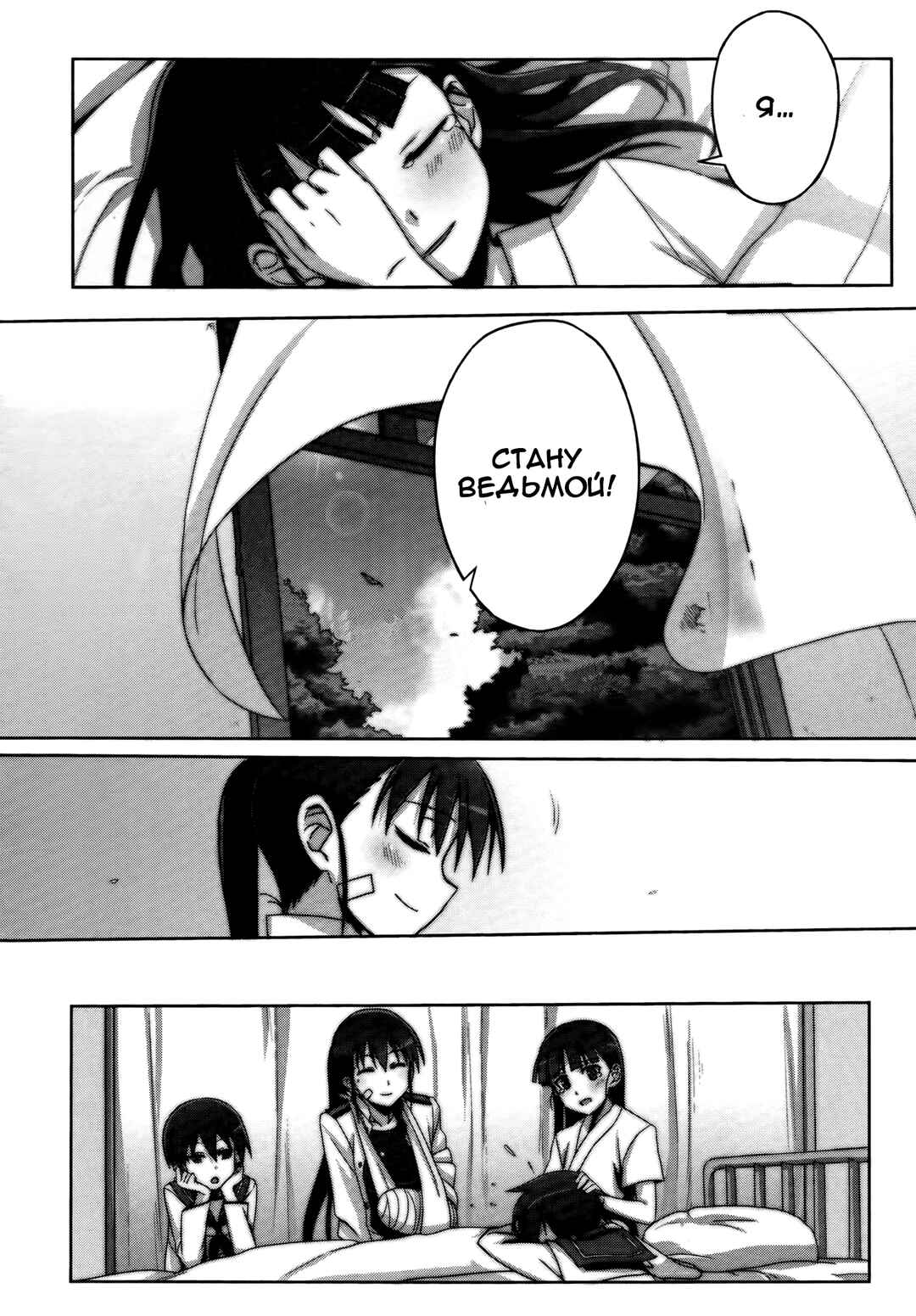 Strike Witches Zero - 1937 Fuso Sea Incident Chapter 1 - Page 28