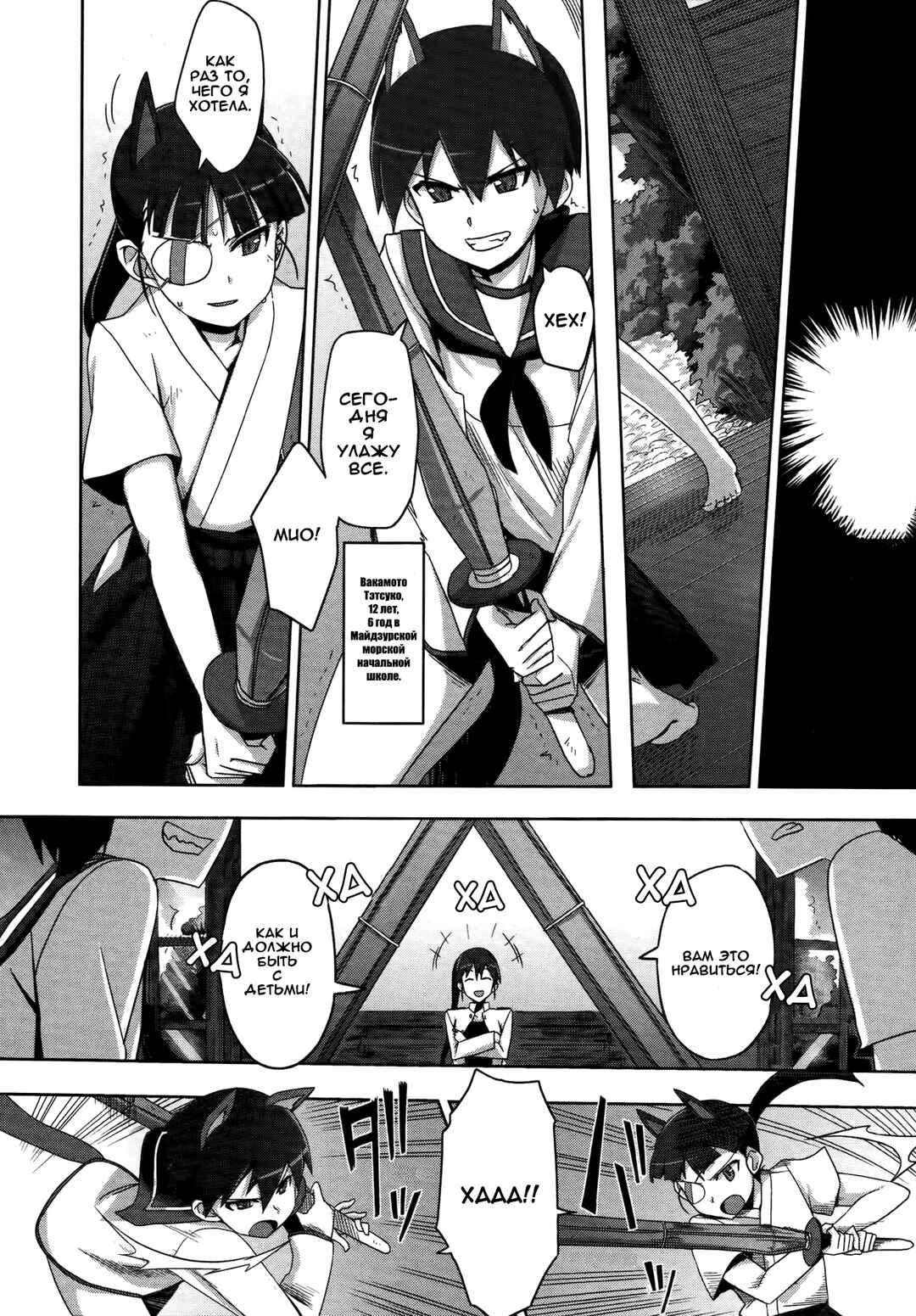 Strike Witches Zero - 1937 Fuso Sea Incident Chapter 1 - Page 9