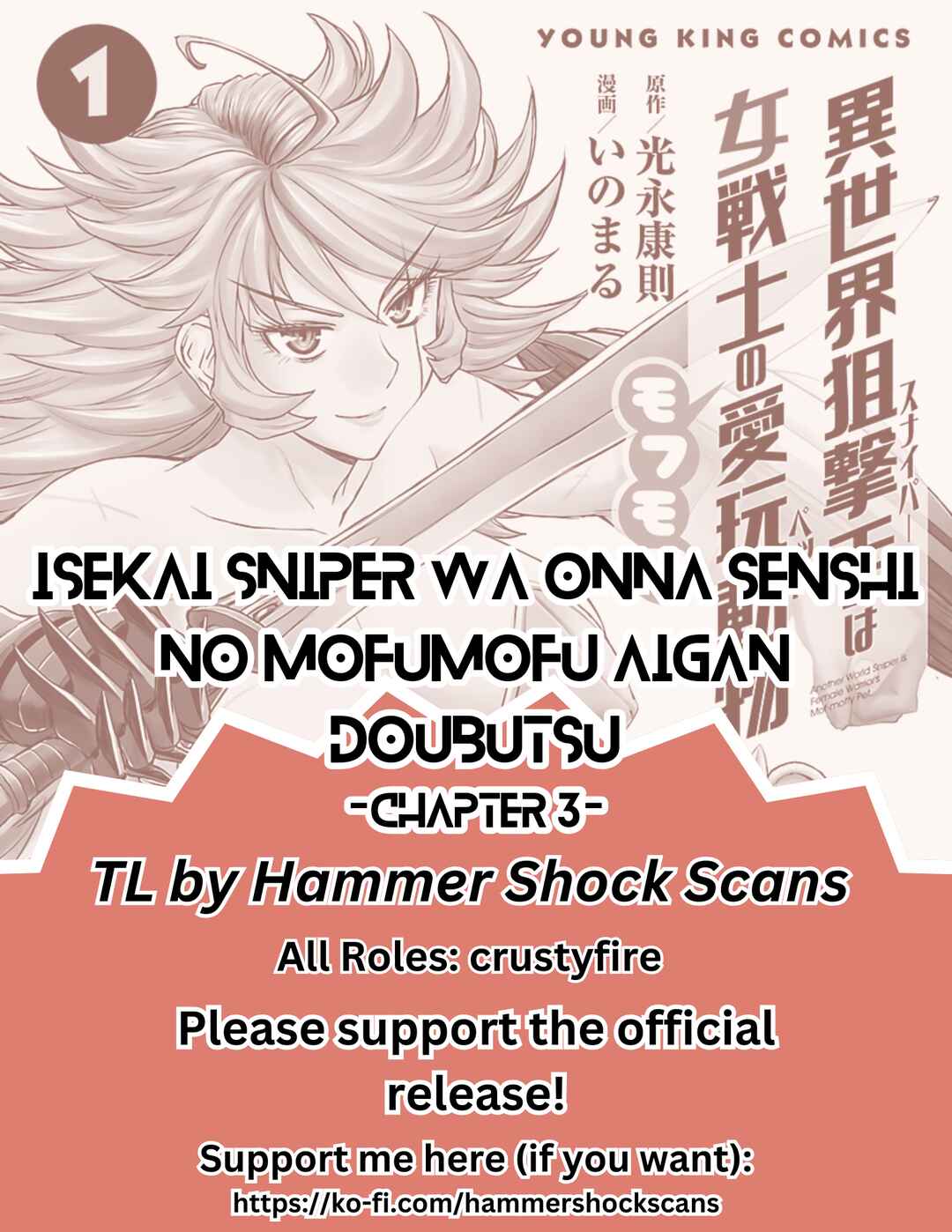 Isekai Sniper wa Onna Senshi no Mofumofu Aigan Doubutsu Chapter 3 - Page 1