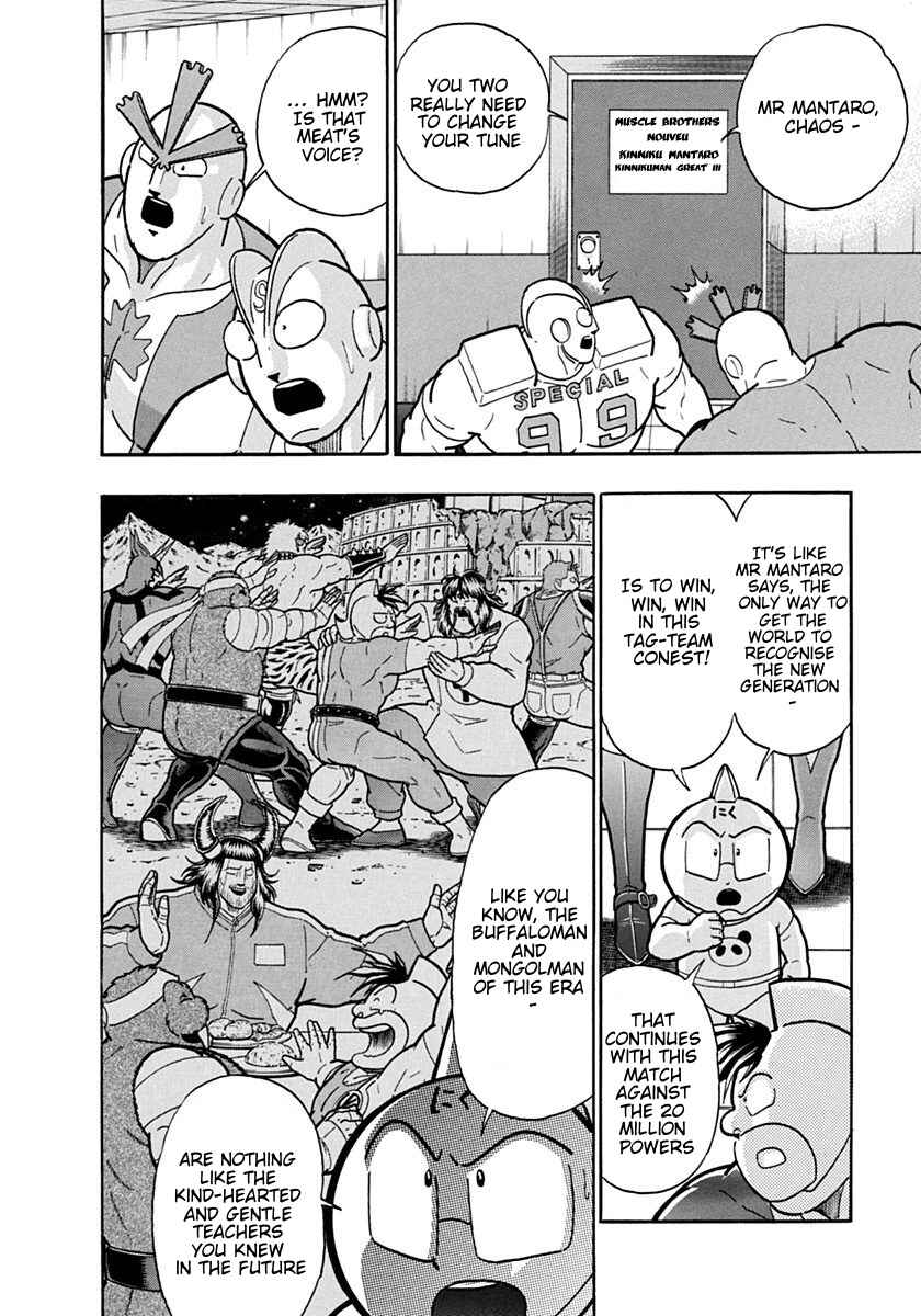 Kinnikuman II-Sei: Ultimate Chojin Tag Arc Chapter 128 - Page 10