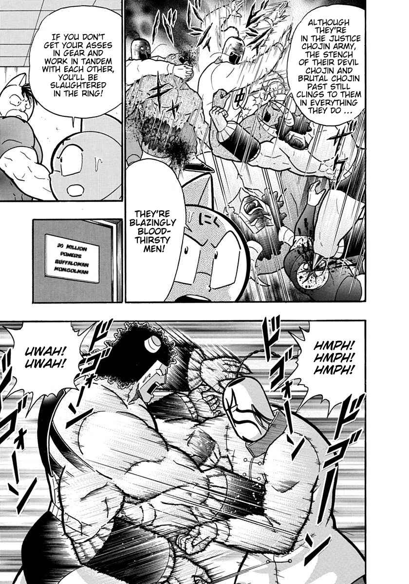 Kinnikuman II-Sei: Ultimate Chojin Tag Arc Chapter 128 - Page 11