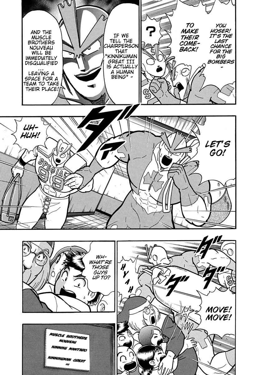 Kinnikuman II-Sei: Ultimate Chojin Tag Arc Chapter 128 - Page 15