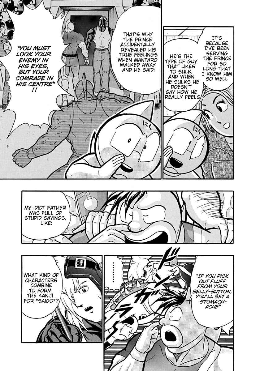 Kinnikuman II-Sei: Ultimate Chojin Tag Arc Chapter 128 - Page 5