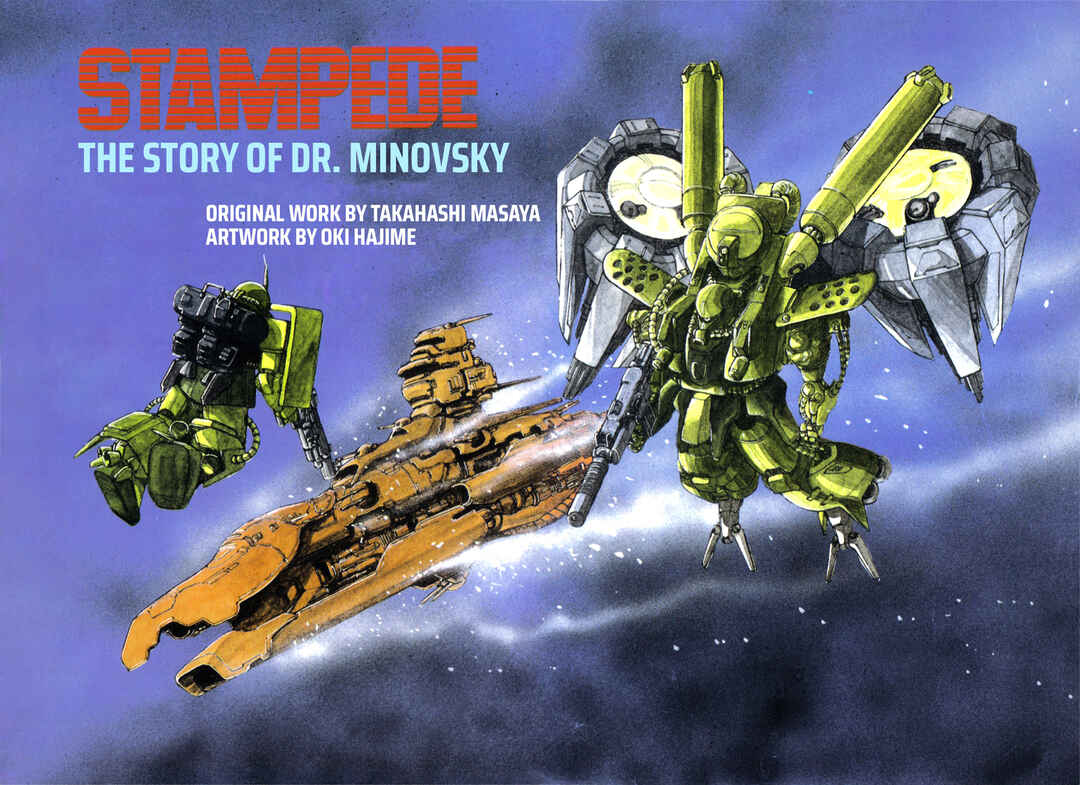 Gundam Generation Chapter ? - Page 1